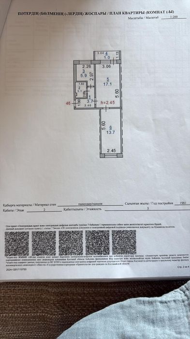 Продам 2-х квартиру