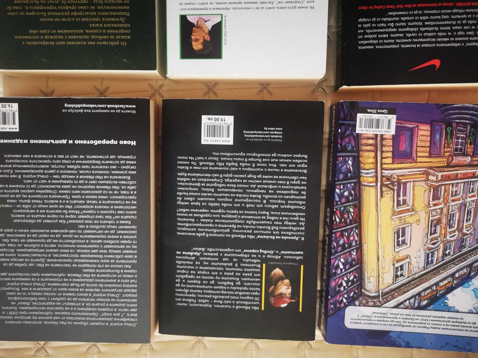 Книги от личната библиотека