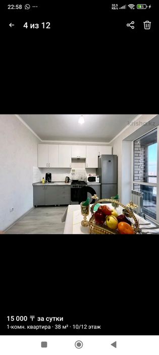 Квартира суточная