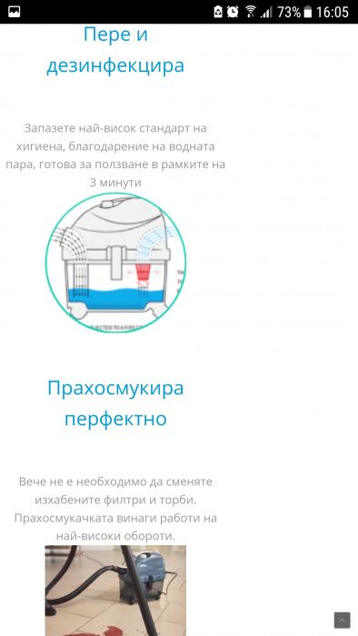 Професионална прахосмукачка.Turbo Power Cleaner