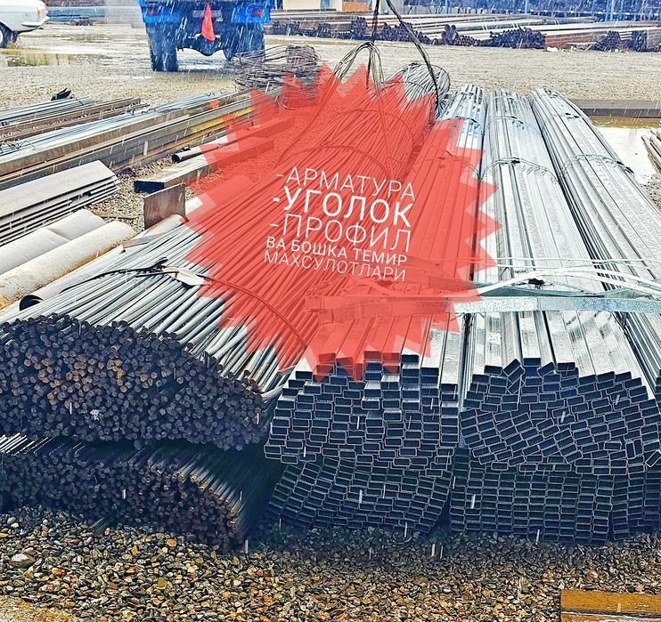 Арматура 12тали минусовой цехда ишлаб чикарилган сифати зор 5500 метри