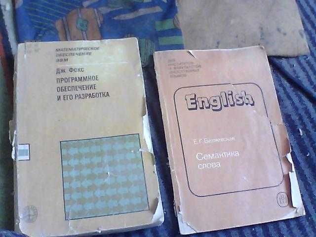 Книги научные и учебные