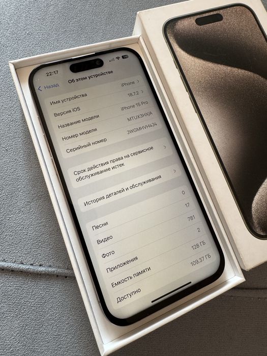 Айфон 15 про 128 гб 83% полный комплект
