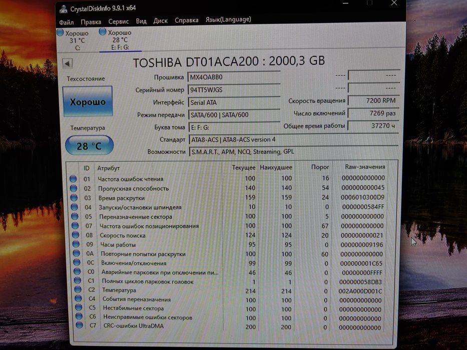 HDD Toshiba 2TB 7200RPM