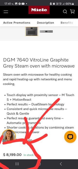 Микровълнова за вграждане  Миеле DGM7640 - лимитирана серия с пара