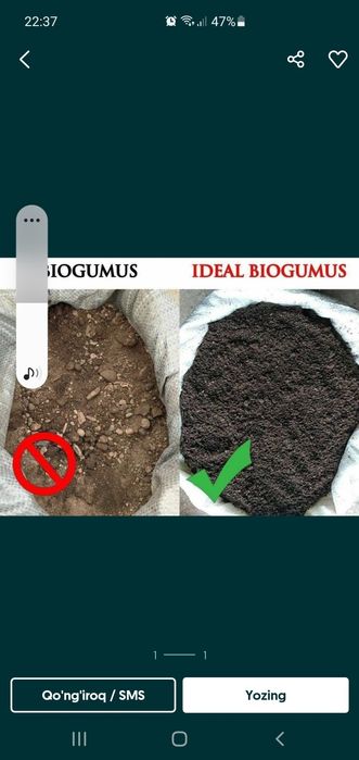 Biogomus (биогумус)  gazon. Gullar va boshqa ekinlar uchun universal o