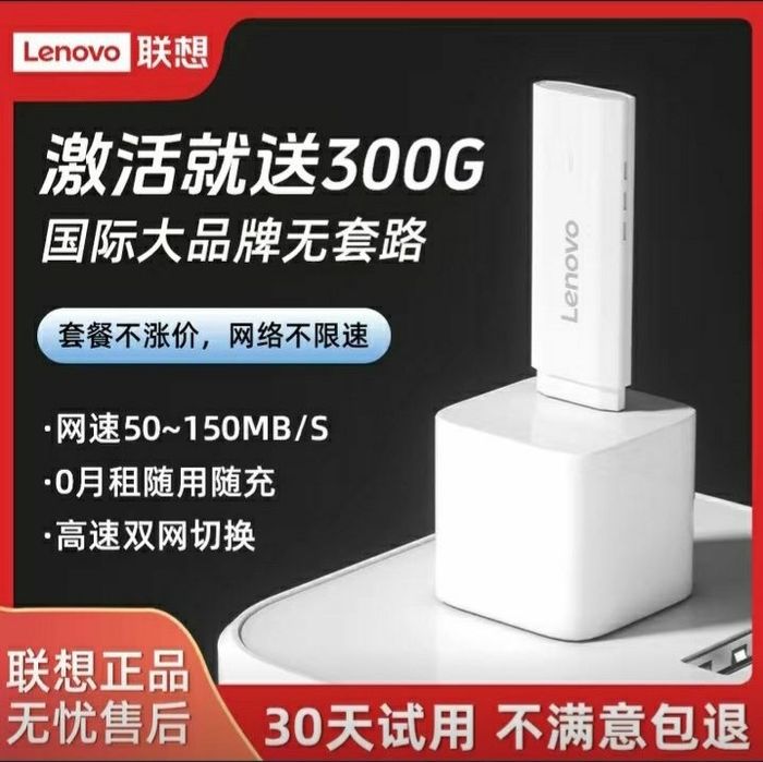 Карманный Wifi от lenovo