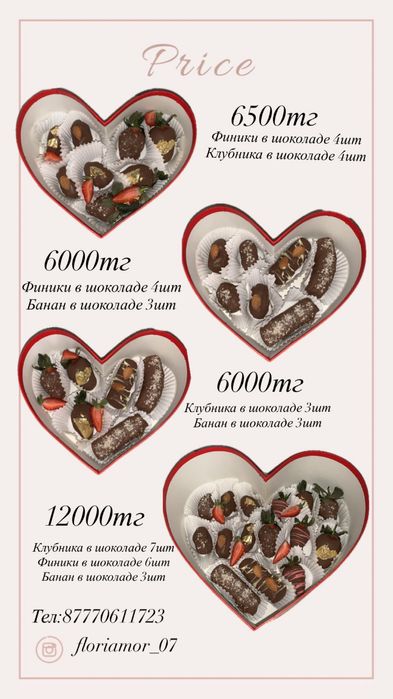 Клубника в шоколаде