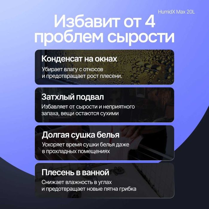 Осушитель воздуха ТЕХСОЛ HumidX Max 20L белый