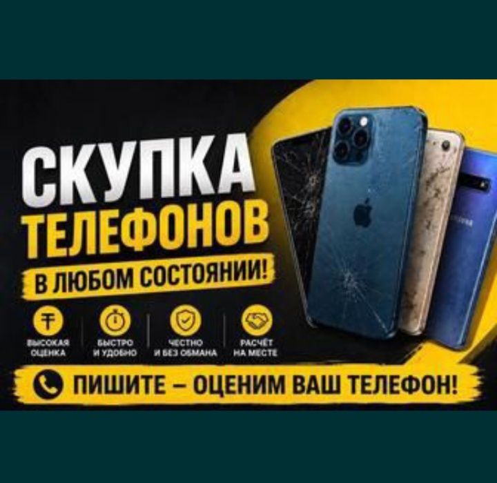 Запчасти Обмен телефон разные
Всякие модели звоните