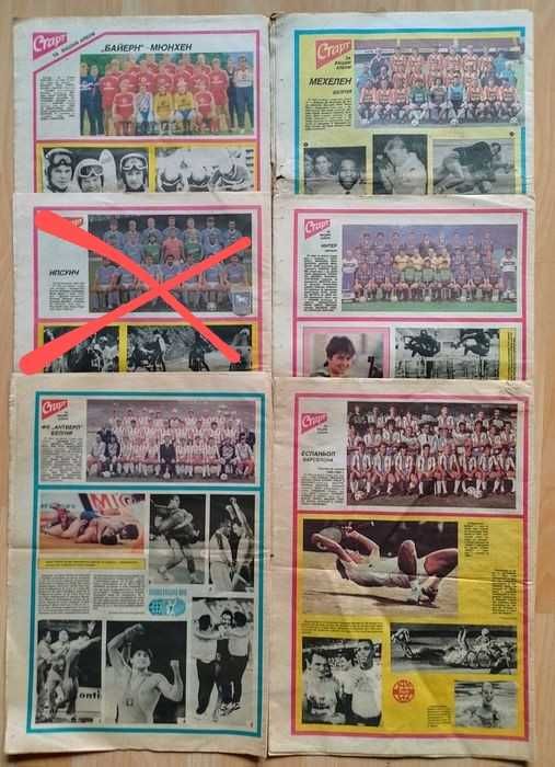 Вестник СТАРТ. .