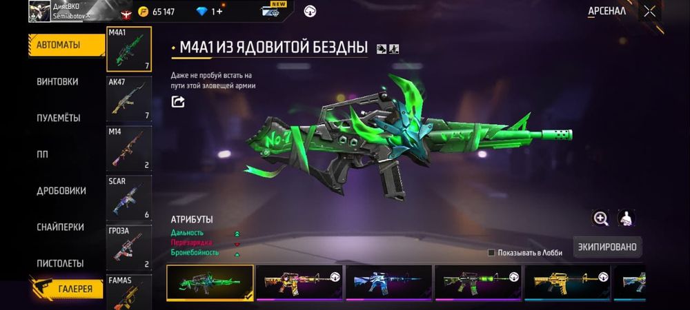 Free fire  акк бешни