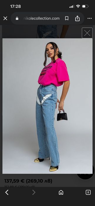 Дънки Nikole collection Xs