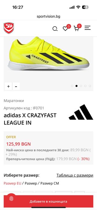 Футболни обувки за зала Adidas X Crazyfast League