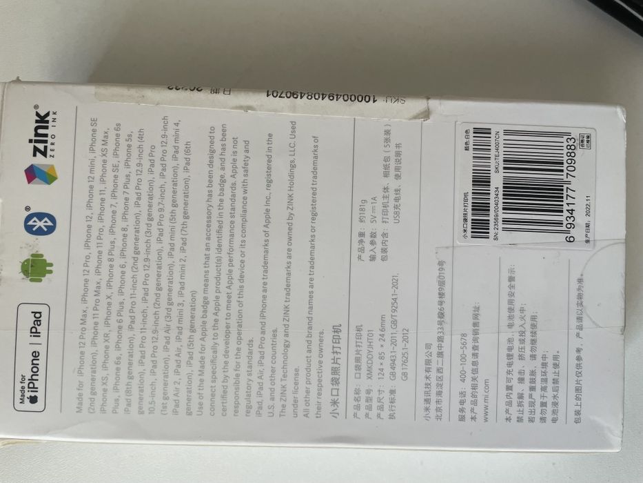 Продам фотопринтер Xiaomi