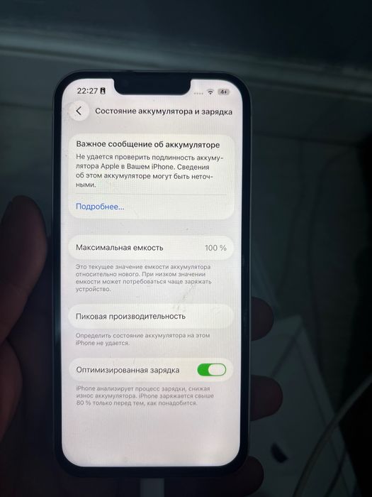 Айфон 13. 100% емкость аккумулятора