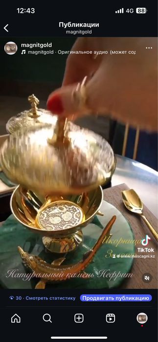 Икорница Золото Нефрит Осетр