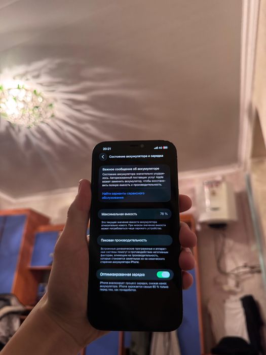 IPhone 12 pro max, срочно