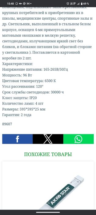 Панель светодиодная! 100w