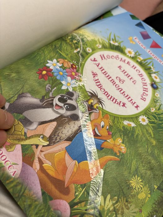 Детские книги, от 0 до +6