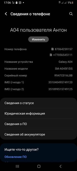 Самсунг а 04 продам