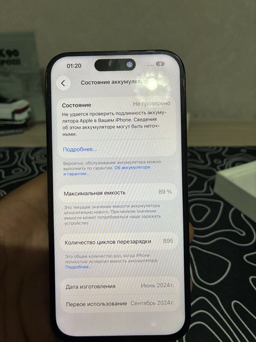 Айфон 15 про