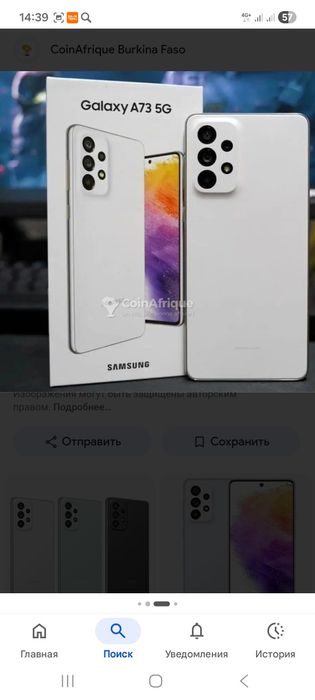 Samsung A73 256 Gb 5G