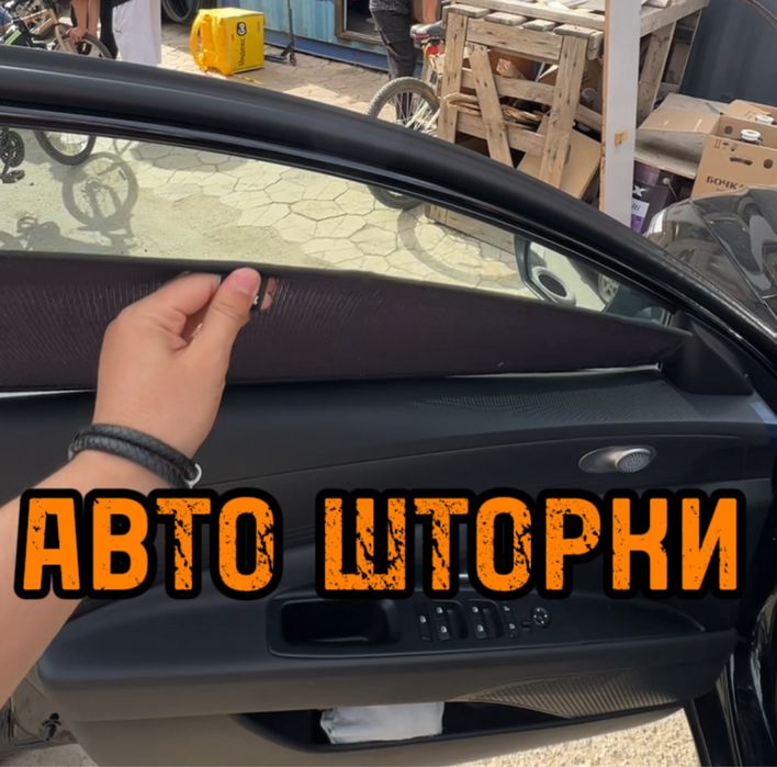 Авто шторки / Авто шторки Hyundai Elantra 2024 / Астана 12.000тг