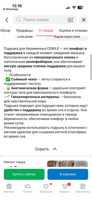 Подушка для беременных