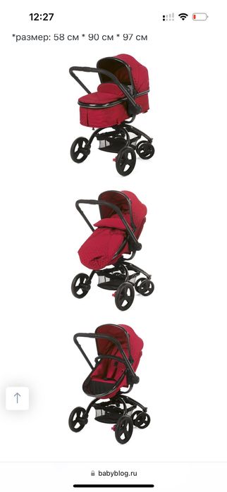 Коляска Mothercare ORB