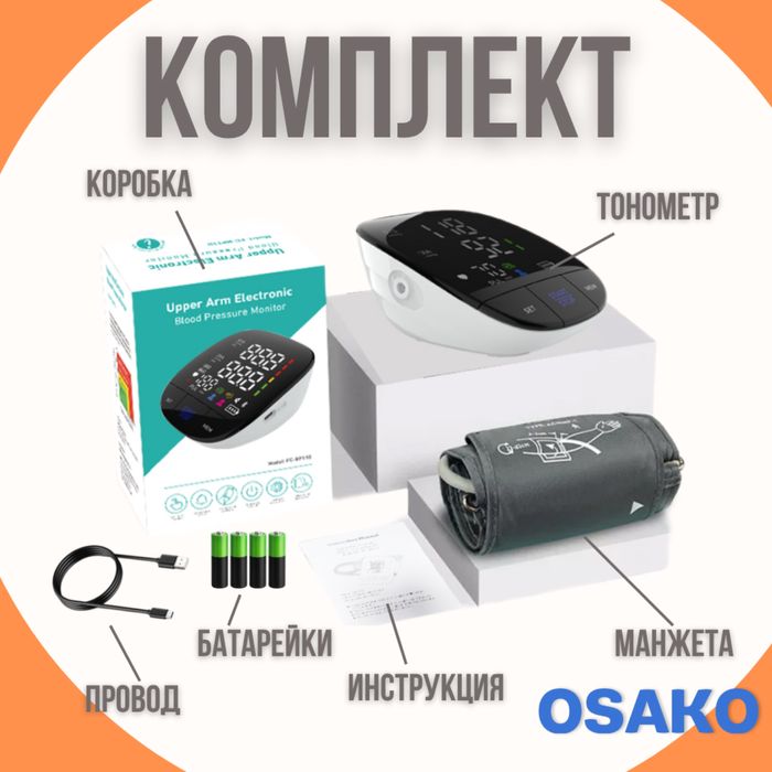 Тонометр OSAKO BP103