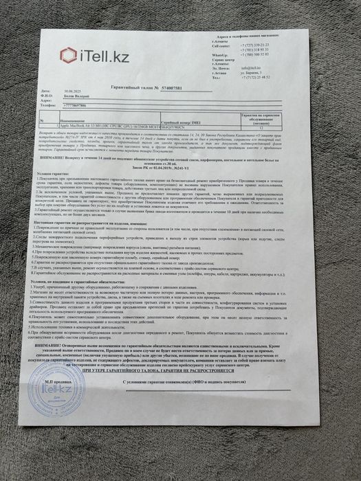 Macbook air m4 256 идеал