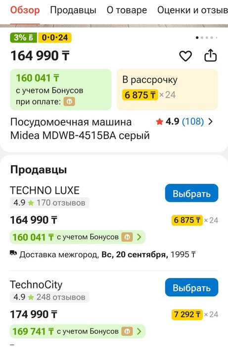 Продам посудомоечную машину