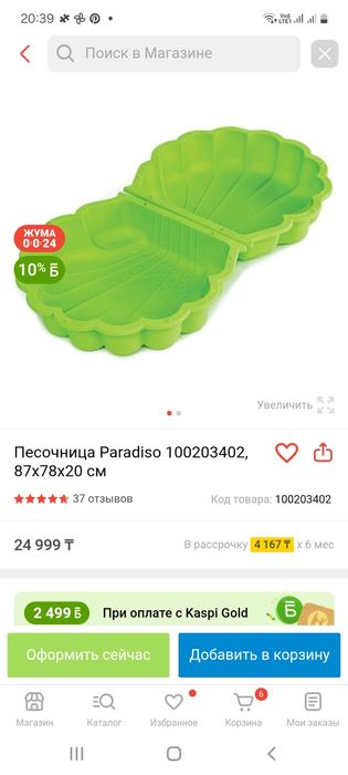 Песочница с крышкой