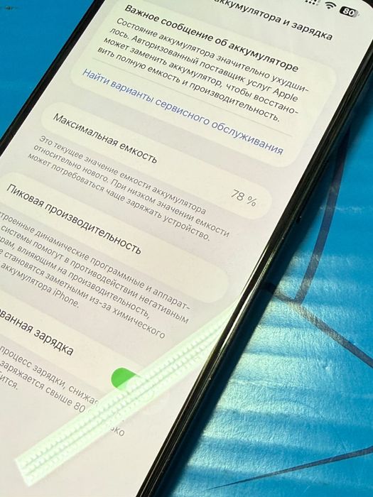 Ipone 14 pro max