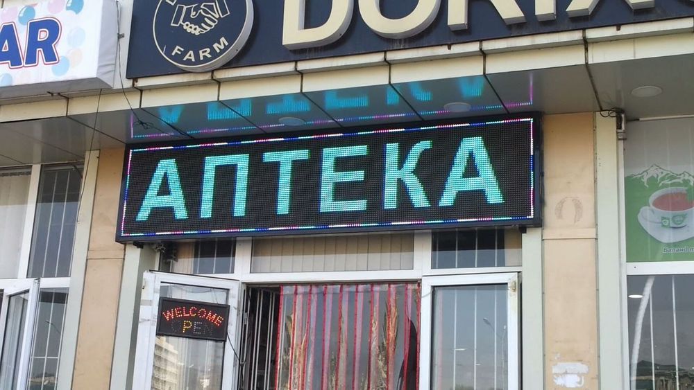 Narujnaya reklama bukva