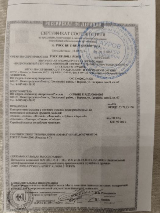 Разделочный нож ELMAX