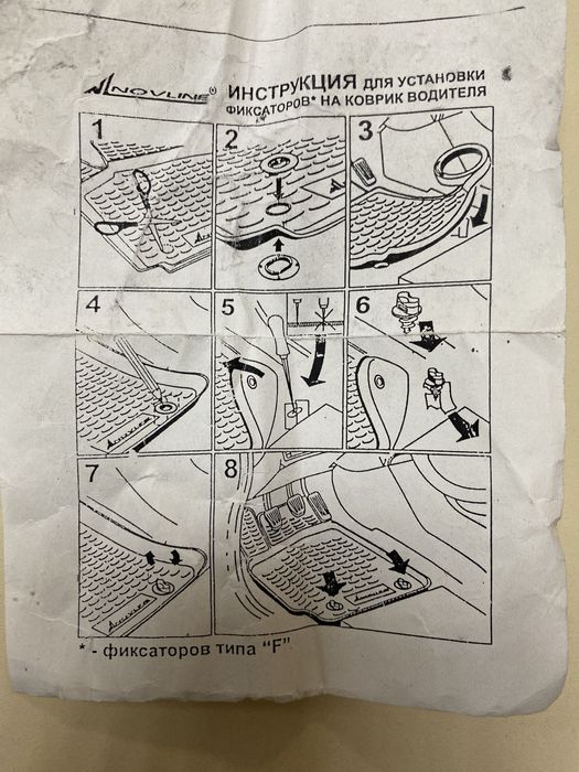 Продам фиксаторы для авто коврика