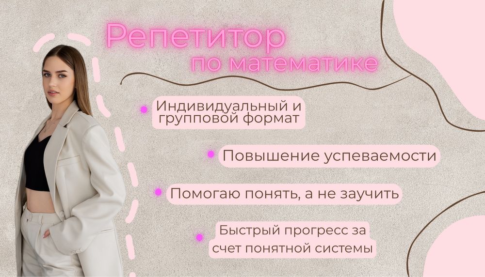 -20% НА ЛЕТНИЕ ЗАНЯТИЯ по математике