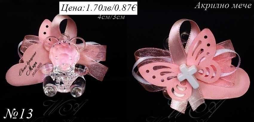 Подаръчета за кръщене, подаръци за кръщене, Подаръци за гости, Мечета