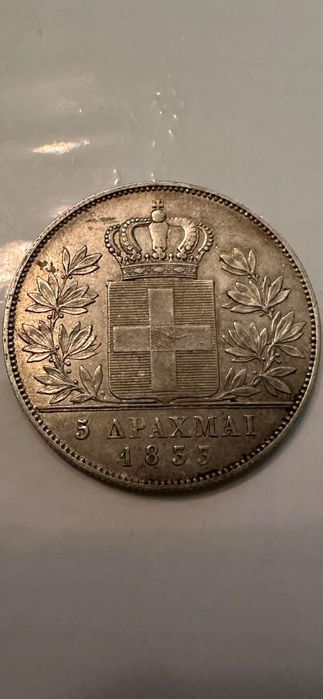 Сребърна монета крал Отон 1833г Гърция