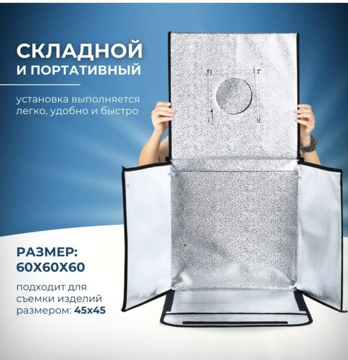 Продам новый фотобокс