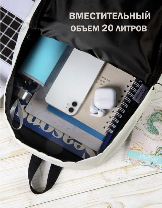 Рюкзак городской спортивный