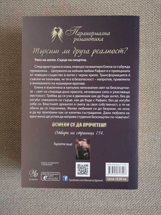 Ловецът на гилдията