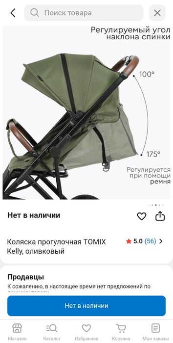 Прогулочная коляска