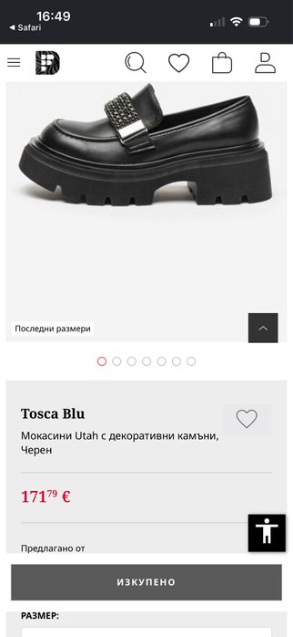 Tosca Blu-обувки естествена кожа-НОВИ