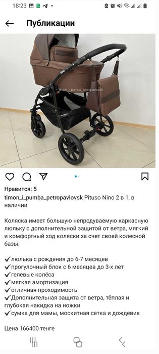 Детская коляска в отличном состоянии