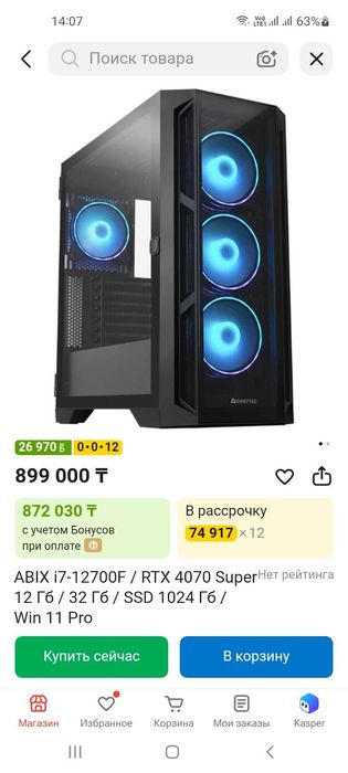 Core I7 12700/RTX 4070 SUPER