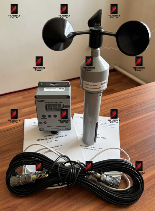Анемометр АСЦ - 3П