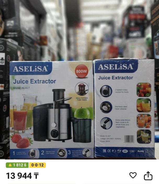 Соковыжималка ASELISA AL-627